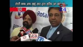 Watch Rotry Club Mumbai News Video