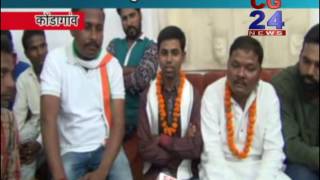 Watch Youth Congress Leader At Kondagaon Video