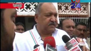 Watch Congress Video