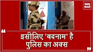 Watch à¤šà¥à¤¨à¤¾à¤µ à¤¡à¥à¤¯à¥‚à¤Ÿà¥€ à¤¦à¥Œà¤°à¤¾à¤¨ BSF à¤®à¥à¤¶à¥à¤¤à¥ˆà¤¦, Punjab Police à¤¬à¥ˆà¤ à¤•à¤° à¤ªà¥€à¤¤à¥€ à¤°à¤¹à¥€ à¤šà¤¾à¤¯ Video