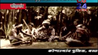 Watch Kondagao naxali samarpan Video