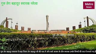 Watch Guru teg bahadur memorial at narela ( Delhi Singh border ) Video