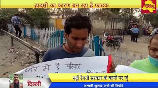 Watch kiradi-à¤¹à¤¾à¤¦à¤¸à¥‹à¤‚ à¤•à¤¾ à¤•à¤¾à¤°à¤£ à¤¬à¤¨ à¤°à¤¹à¤¾ à¤¹à¥ˆ à¤•à¤¿à¤°à¤¾à¤¡à¤¼à¥€ à¤°à¥‡à¤²à¤µà¥‡  à¤«à¤¾à¤Ÿà¤•à¥¤à¥¤ à¤°à¥‹à¤œà¤¾à¤¨à¤¾ à¤²à¤—à¤¤à¤¾ à¤¹à¥ˆ à¤˜à¤‚à¤Ÿà¥‹à¤‚ à¤•à¤¾ à¤œà¤¾à¤® à¥¤à¥¤DELHI DARPAN TV Video