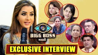 Watch Shilpa Shinde EXCLUSIVE Interview For Bigg Boss Marathi | Megha, Sai, Aastad, Sushant, Resham Video