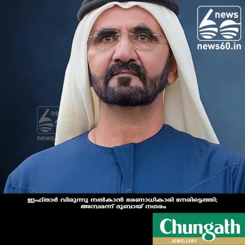 Watch Sheikh Mohammed surprises volunteers distributing Iftar meals Video