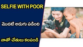 Watch Selfie With Poor My First Step || Telugu Tech Tuts Video