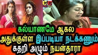 Watch à®•à®²à¯à®¯à®¾à®£à®¤à¯à®¤à¯à®•à¯à®•à¯ à®®à¯à®©à¯à®©à®¾à®Ÿà®¿à®¯à¯‡ à®¨à®¯à®©à¯à®¤à®¾à®°à®¾à®µà¯à®•à¯à®•à¯ à®‡à®ªà¯à®ªà®¿à®Ÿà®¿ à®’à®°à¯ à®ªà®°à®¿à®¤à®¾à®ª à®¨à®¿à®²à¯ˆà®®à¯ˆà®¯à®¾?|Nayanthara|Top 10 Hot Actress Video