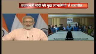 Watch PM Shri Narendra Modi interacts with beneficiaries of Mudra Yojana across the country Video