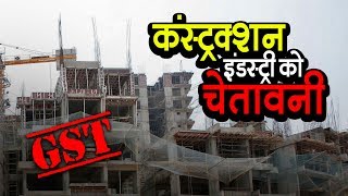 Watch Warning for Construction Company | à¤•à¤‚à¤¸à¥à¤Ÿà¥à¤°à¤•à¥à¤¶à¤¨ à¤‡à¤‚à¤¡à¤¸à¥à¤Ÿà¥à¤°à¥€ à¤•à¥‹ à¤šà¥‡à¤¤à¤¾à¤µà¤¨à¥€ | à¤µà¥à¤¹à¤¿à¤¸à¤²à¤¬à¥à¤²à¥‹à¤µà¤° à¤¨à¥à¤¯à¥‚à¥› à¤‡à¤‚à¤¡à¤¿à¤¯à¤¾ Video