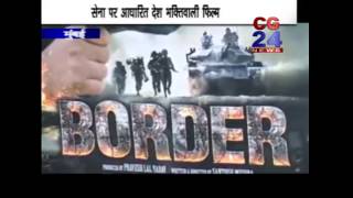 Watch Border Bhojpuri Film News Video