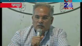 Watch IG Kalluri Ki Giraftari Ki Mang - Bhupesh Baghel Video