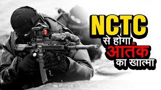 Watch NCTC will fight Terrorism | NCTC à¤¸à¥‡ à¤¹à¥‹à¤—à¤¾ à¤†à¤¤à¤‚à¤• à¤•à¤¾ à¤–à¤¾à¤¤à¥à¤®à¤¾ | à¤…à¤¶à¥‹à¤• à¤µà¤¾à¤¨à¤–à¥‡à¥œà¥‡ Video