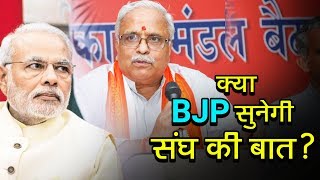 Watch Will BJP hear to RSS? | à¤•à¥à¤¯à¤¾ BJP à¤¸à¥à¤¨à¥‡à¤—à¥€ à¤¸à¤‚à¤˜ à¤•à¥€ à¤¬à¤¾à¤¤? | à¤…à¤¶à¥‹à¤• à¤µà¤¾à¤¨à¤–à¥‡à¥œà¥‡ | à¤µà¥à¤¹à¤¿à¤¸à¤²à¤¬à¥à¤²à¥‹à¤µà¤° à¤¨à¥à¤¯à¥‚à¥› à¤‡à¤‚à¤¡à¤¿à¤¯à¤¾ Video
