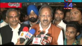 Watch Brijmohan Agrawal Inaugurates Rajyotsav Mahasamund Video