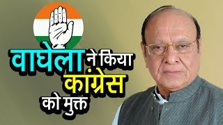 Watch à¤µà¤¾à¤˜à¥‡à¤²à¤¾ à¤¨à¥‡ à¤•à¤¿à¤¯à¤¾ à¤•à¤¾à¤‚à¤—à¥à¤°à¥‡à¤¸ à¤•à¥‹ à¤®à¥à¤•à¥à¤¤ | Shankersinh Vaghela Announces His Exit From Congress Video
