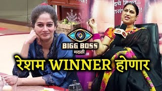 Watch Harshada Khanvilkar Reaction On Resham Tipnis As WINNER | Bigg Boss Marathi Video