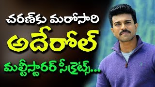 Watch Ram Charan, NTR, Rajamouli Multi starer l Charan Role in RRR revealed Video