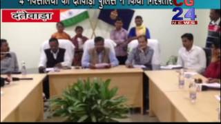 Watch Dantewada- 4 Inaami Naxali Giraftaar Video
