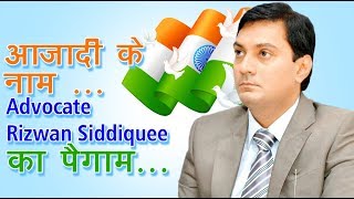 Watch Indenpendence Day Special | Rizwan Siddiquee | Happy Independence Day Video