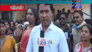 Watch TodFod Notice Mamla Kondagaon Video