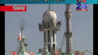 Watch Eid Miladunnbi Khairagarh Video