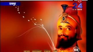 Watch à¤¶à¥à¤°à¥€ à¤—à¥à¤°à¥ à¤—à¥‹à¤¬à¤¿à¤‚à¤¦ à¤¸à¤¿à¤‚à¤¹ à¤œà¥€ à¤•à¥‡ 350 à¤µà¥‡à¤‚ à¤œà¤¨à¥à¤® à¤‰à¤¤à¥à¤¸à¤µ à¤ªà¤° à¤®à¥à¤–à¥à¤¯à¤®à¤‚à¤¤à¥à¤°à¥€ à¤¨à¥‡ à¤¦à¤¿à¤ à¤¤à¥‹à¤¹à¤«à¥‡ Video