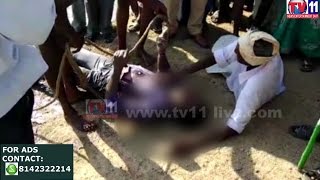 Watch CHERUVULO MUNIGI VYAKTHI MRUTHI CHINNA SHANKARPET MEDAK TV11 NEW 23RD MAR 2017 Video