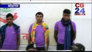 Watch Kondagao naxali samarpan Video