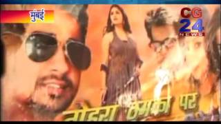 Watch Tohar thumka par dohara katar Hilela Video