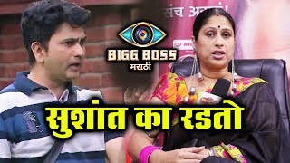 Watch Harshada Khanvilkar Talks On Sushant Shelar Emotional Nature | Bigg Boss Marathi Video