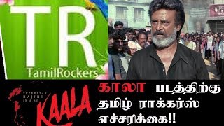 Watch à®•à®¾à®²à®¾ à®ªà®Ÿà®¤à¯à®¤à®¿à®±à¯à®•à¯ à®¤à®®à®¿à®´à¯ à®°à®¾à®•à¯à®•à®°à¯à®¸à¯ à®Žà®šà¯à®šà®°à®¿à®•à¯à®•à¯ˆ!! Video