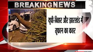 Watch 33 People Dead In Bihar, UP Due To Heavy Storm And Lightning Video