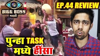 Watch Ande Ka Funda Task Gets Dirtier | Is Megha Betraying Sai? | Bigg Boss Marathi Ep.44 Review Video