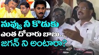 Watch Motkupalli Narasimhulu about Chandrababu Corruption | YS JAGAN YSRCP | TDP Party | Top Telugu TV Video