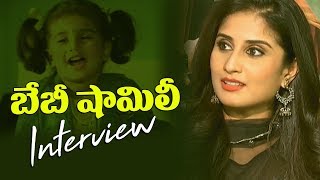 Watch Baby Shamili Interview | Ammammagarillu Team Interview | Naga Shaurya | Sivaji Raja Manjusha Anchor Video