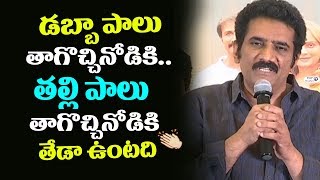 Watch Rao Ramesh Emotional Speech @ Ammammagarillu Success Meet | Naga Shaurya, Baby Shamili Video