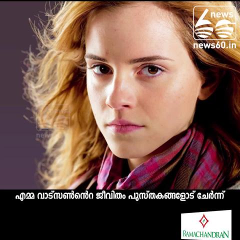 Watch Emma Watson: The Bookworm with a Magic Spell Video