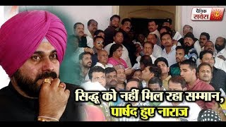 Watch Navjot Sidhu is not getting respect in Congress, his supporters are angry Video