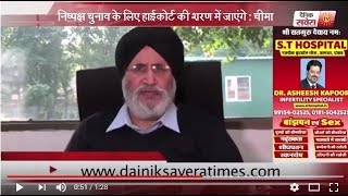 Watch Shiromani Akali Dal is all geared up to give tough fight in Ludhiana municipal poll Video