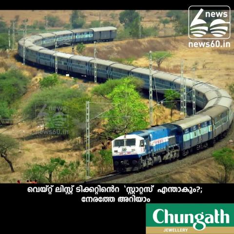 Watch IRCTC with new features Video