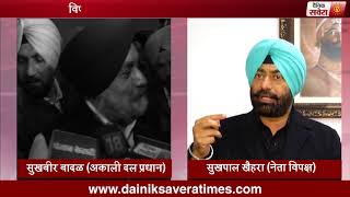 Watch Navjot Sidhu should join Aam Adami Party:Khaira Video