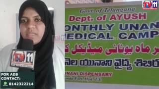 Watch UNANI MEDICAL CAMP AT HAKEEMPET COMMUNITY HALL NAANAL NAGAR  TV11 NEWS 28TH MAR 2017 Video