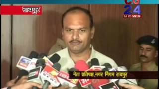 Watch Nagar Nigam Raipur Samanya Sabha Video