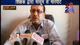 Watch School Me Barbarta Lormi Mungeli Video