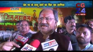 Watch Rajim Kumbh Mela 2017 - à¤—à¤‚à¤—à¤¾ à¤†à¤°à¤¤à¥€ à¤•à¥‡ à¤¸à¤¾à¤¥ à¤¶à¥à¤°à¥‚ Video