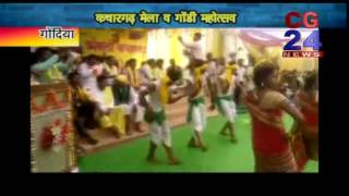 Watch Kachaargarh Mela Gondia CG 24 News Video