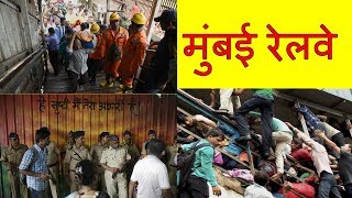 Watch News Latest Today Shiv Sena Angered Mumbai Railway. Video