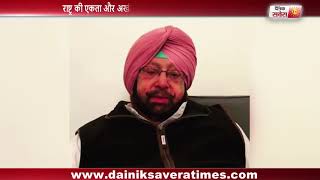 Watch Punjab chief minister Capt Amarinder Singh congratulates Indians on the occasion of Republic day Video