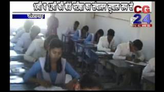 Watch Board Exam Khairagarh 19 Feb Video
