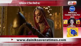 Watch 'Padmavat' pass in Pakistan without any cuts Video